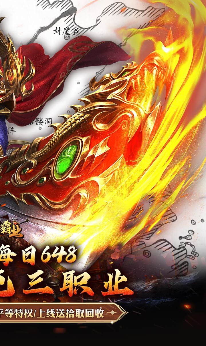 战神霸业(代币送充三职业)截图2