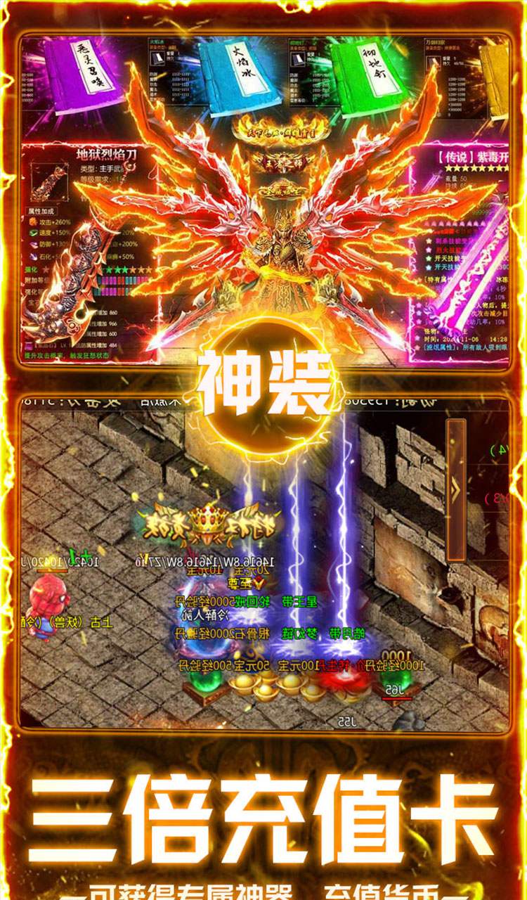 屠龙圣域(铭文大极品)截图3
