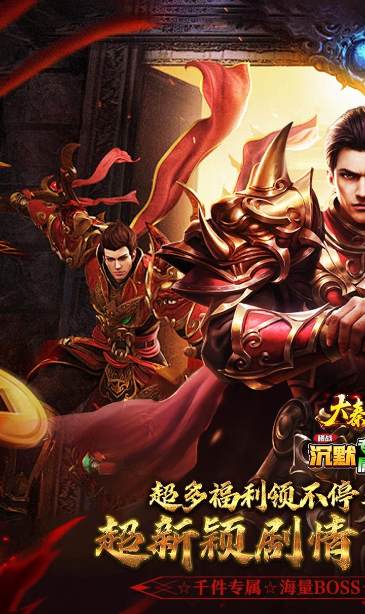大秦霸业(曦战超神器福利版)截图1
