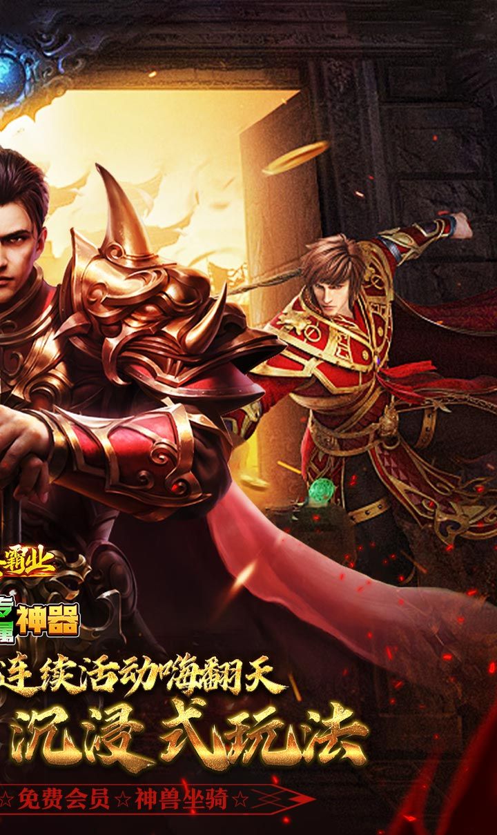 大秦霸业(曦战超神器福利版)截图2