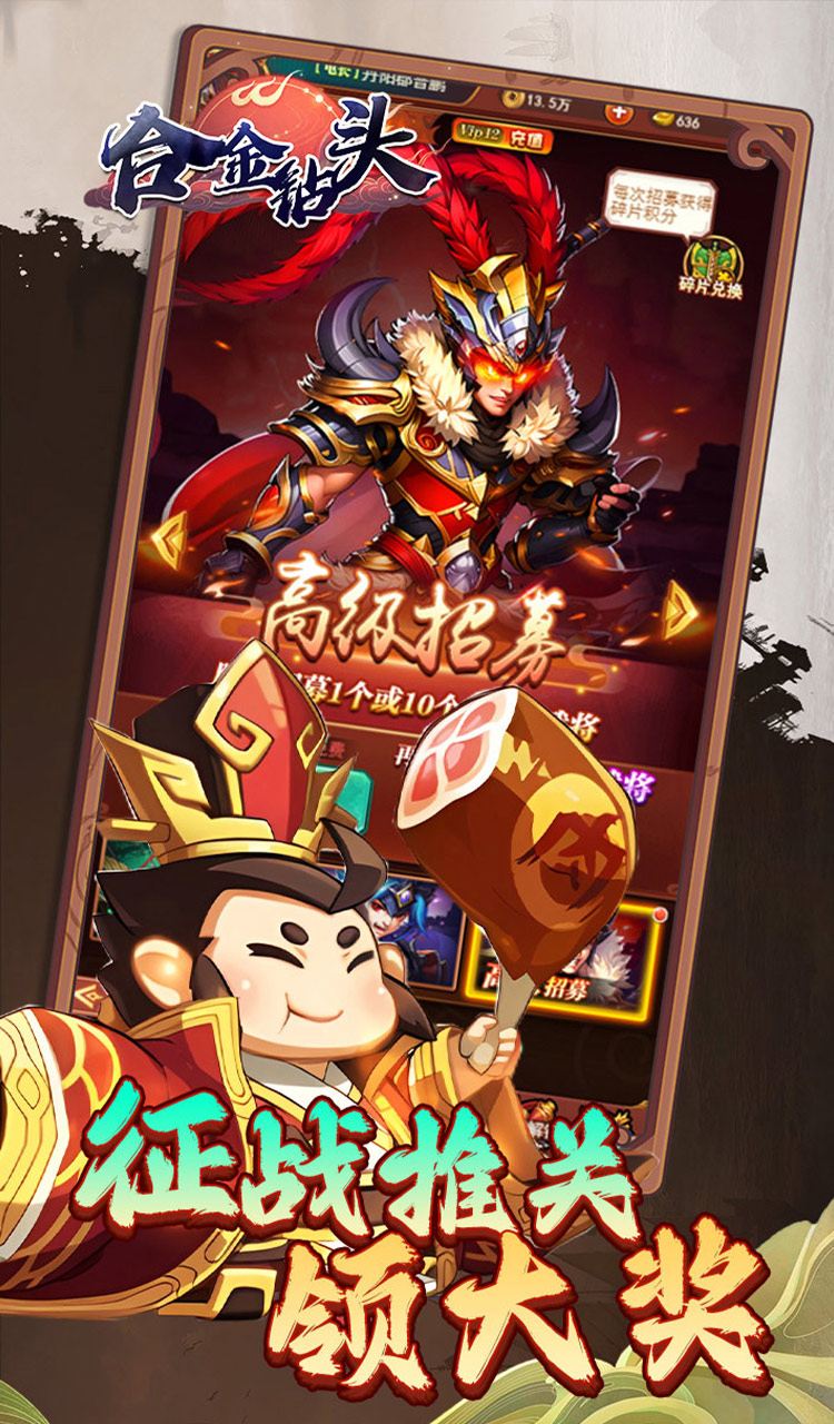 合金钻头(0.1折红将免费十连抽)截图3