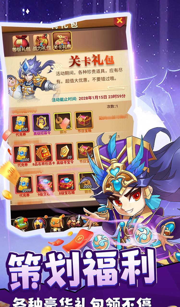 摸金校尉之伏魔殿(0.05折定制免费版)截图5