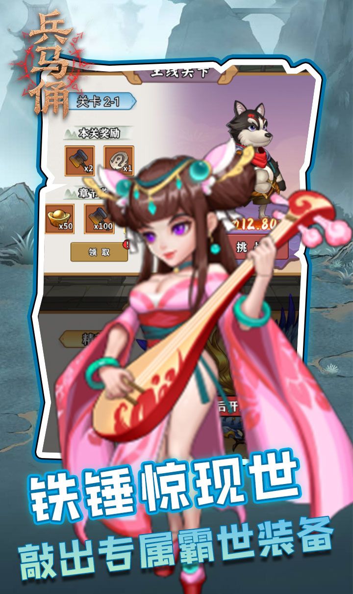 兵马俑(0.05折三国免费版)截图3