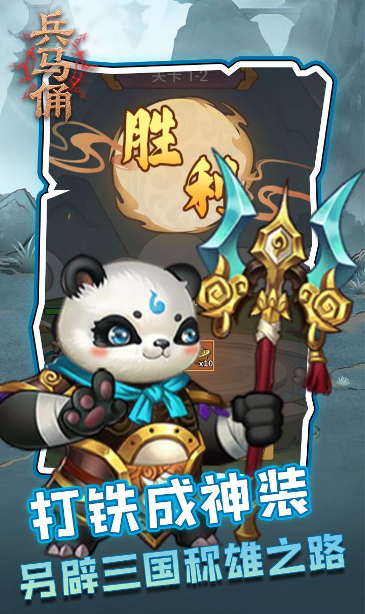 兵马俑(0.05折三国免费版)截图2