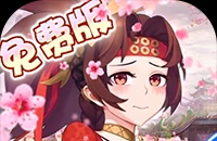 萝莉养成计划(1折免费版)(买断券)图标