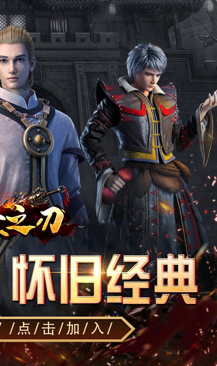 天堂之刃(追忆复古三职业)截图2
