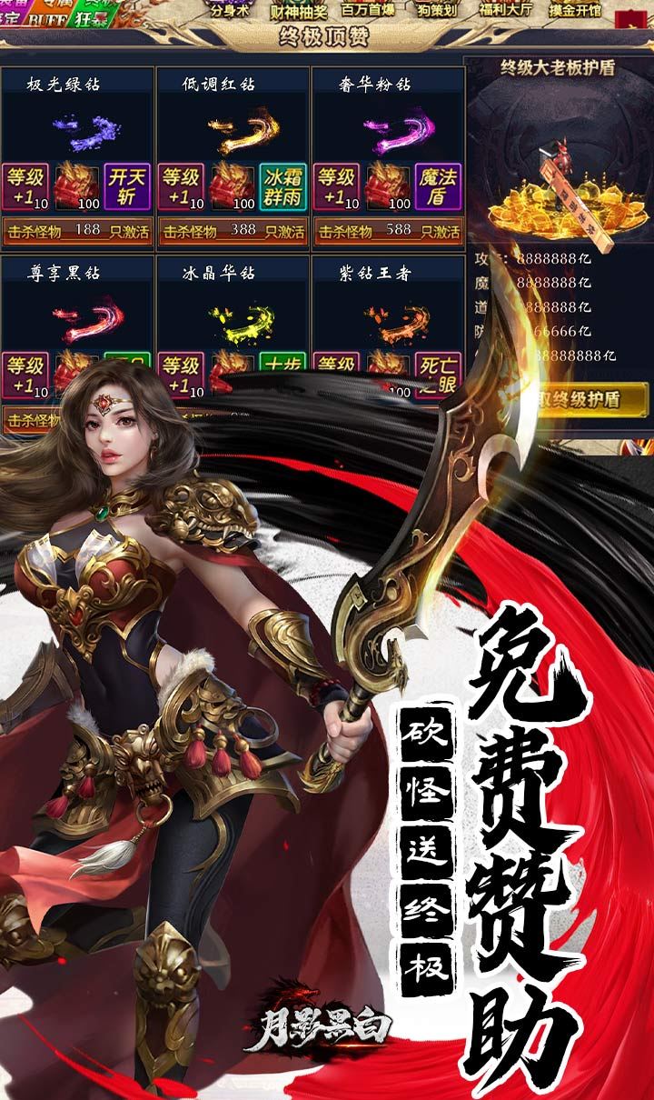 月影黑白(无限分身超超爽)截图3