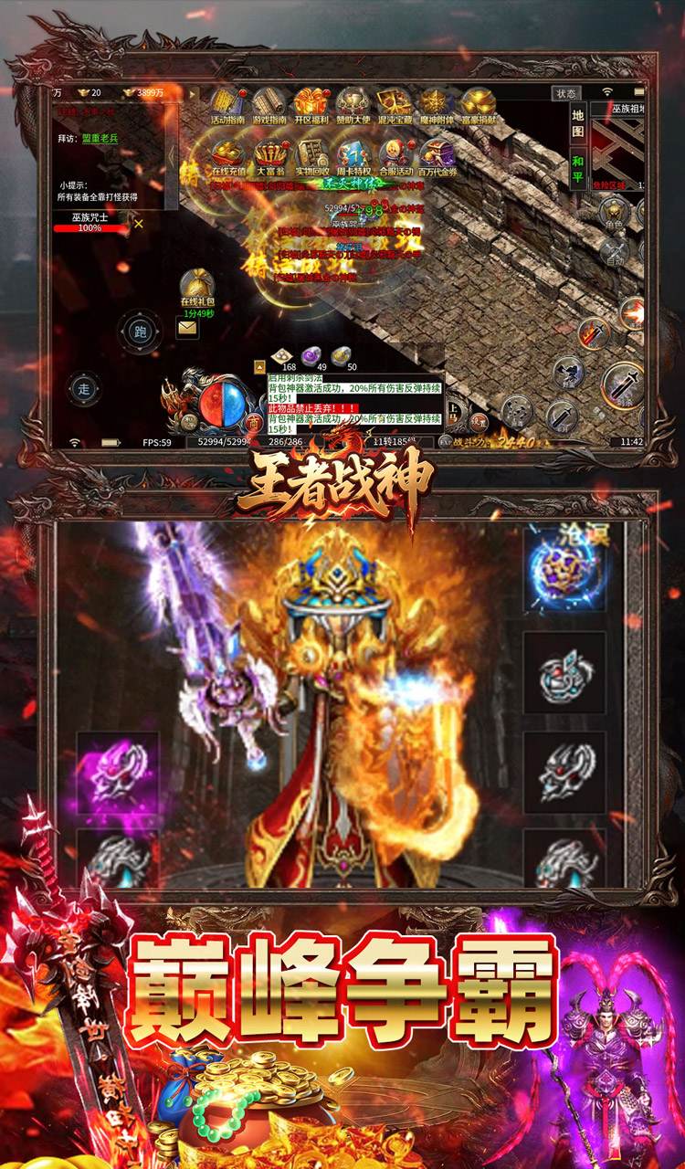 王者战神(开局百万代金券)截图3