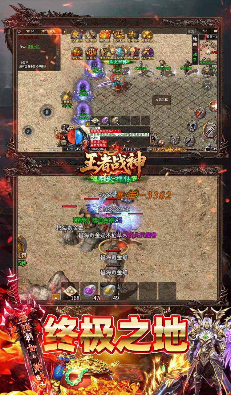 王者战神(开局百万代金券)截图5