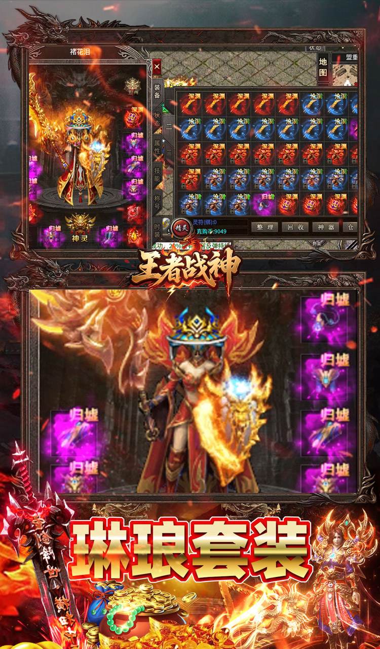 王者战神(开局百万代金券)截图4