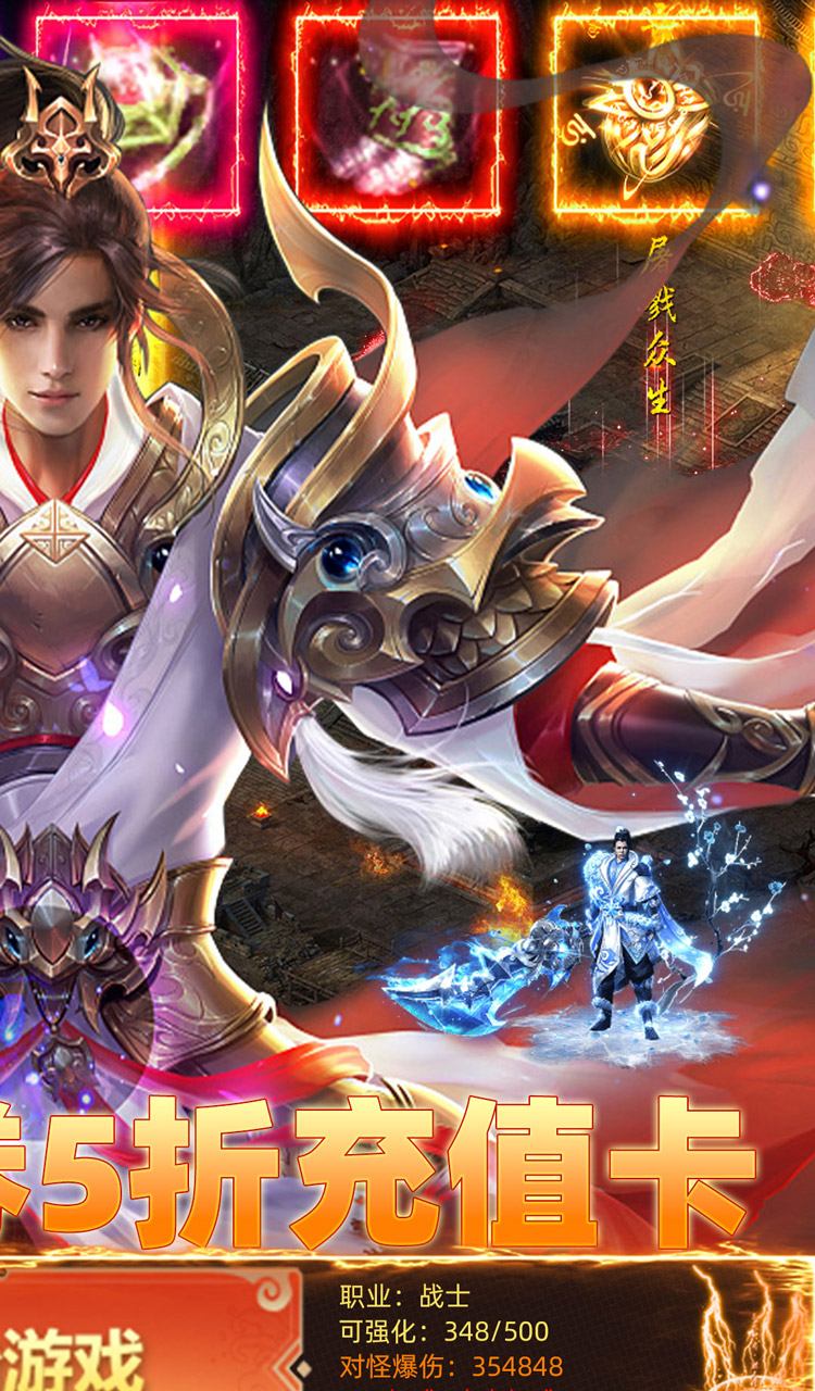 王者战神(开局百万代金券)截图2