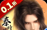 秦时明月：沧海（0.1折免费版）图标