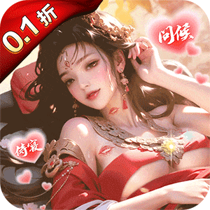 江山霸主(0.1折天天送648)