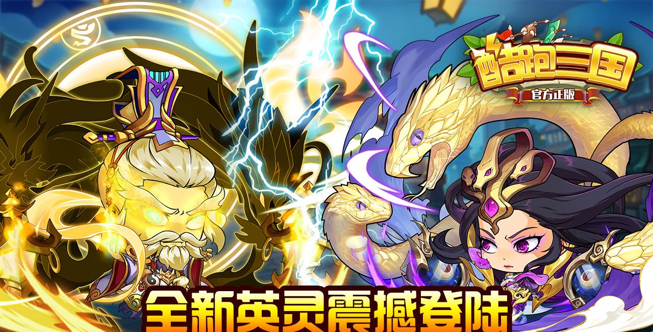 酷跑三国(GM版本) 酷跑三国(GM版本)