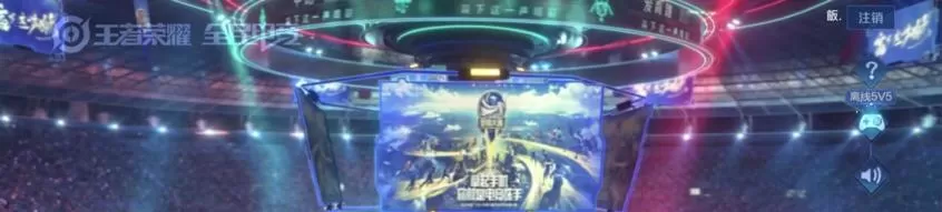 王者荣耀离线模式开启方法