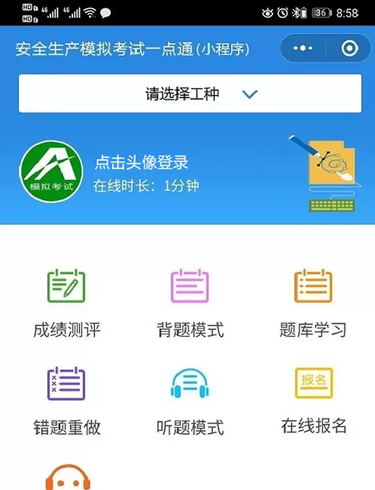 2025年【道路运输企业主要负责人】考试资料