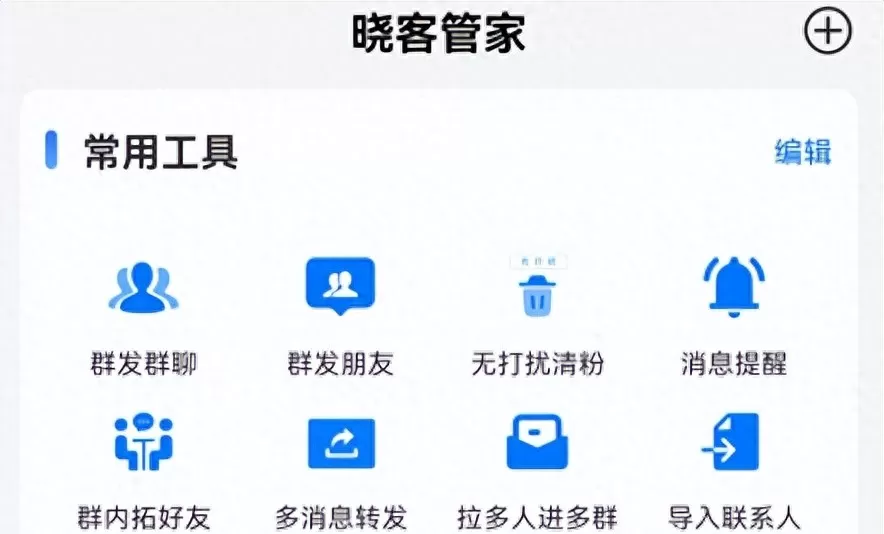 5款高质量群发软件，含微信，多平台，邮件等平台群发软件