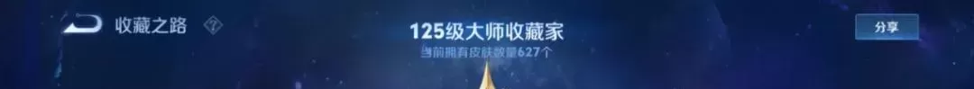 9周年庆的全活动攻略!免费领3款S级皮肤,传说限定可用碎片兑换 9周年庆的全活动攻略!免费领3款S级皮肤,传说限定可用碎片兑换