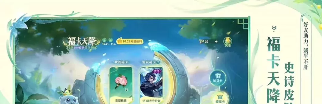 9周年庆的全活动攻略!免费领3款S级皮肤,传说限定可用碎片兑换 9周年庆的全活动攻略!免费领3款S级皮肤,传说限定可用碎片兑换