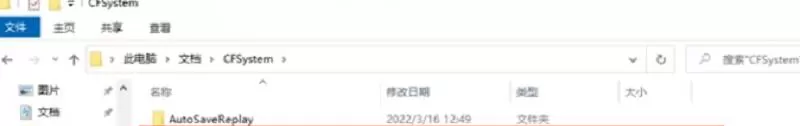 CF录像文件保存位置详解:快速找到你的游戏回放文件
CF录像文件保存位置详解:快速找到你的游戏回放文件