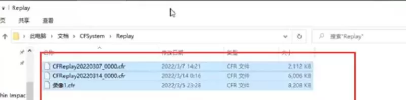 CF录像文件保存位置详解:快速找到你的游戏回放文件
CF录像文件保存位置详解:快速找到你的游戏回放文件