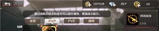 CF手游天赋加点攻略2024:PVP/PVE/通用最强天赋搭配指南
CF手游天赋加点攻略2024:PVP/PVE/通用最强天赋搭配指南