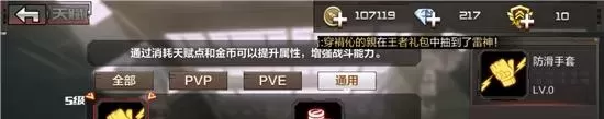 CF手游天赋加点攻略2024:PVP/PVE/通用最强天赋搭配指南
CF手游天赋加点攻略2024:PVP/PVE/通用最强天赋搭配指南