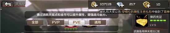 CF手游天赋加点攻略2024:PVP/PVE/通用最强天赋搭配指南
CF手游天赋加点攻略2024:PVP/PVE/通用最强天赋搭配指南