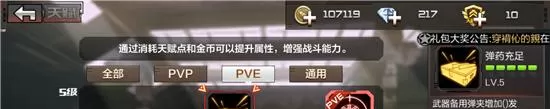 CF手游天赋加点攻略2024:PVP/PVE/通用最强天赋搭配指南
CF手游天赋加点攻略2024:PVP/PVE/通用最强天赋搭配指南