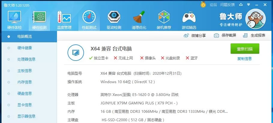 至强E5 2660游戏性能测评:性价比与实用场景全解析
至强E5 2660游戏性能测评:性价比与实用场景全解析
