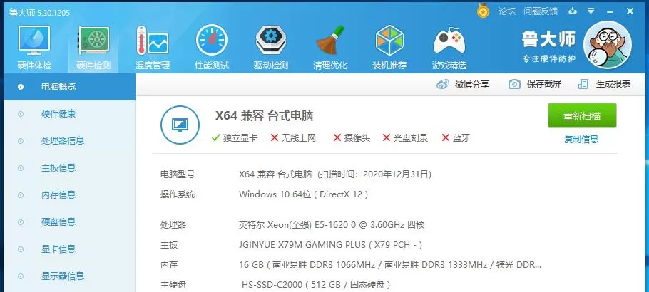 至强E5 2660游戏性能测评:性价比与实用场景全解析
至强E5 2660游戏性能测评:性价比与实用场景全解析