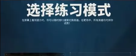 无畏契约手游靶场功能解析 源能行动勇士学院新手成长指南
